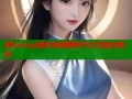 糖心vlog被封真相揭秘平台功能全解析