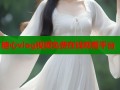 糖心vlog视频免费在线观看平台